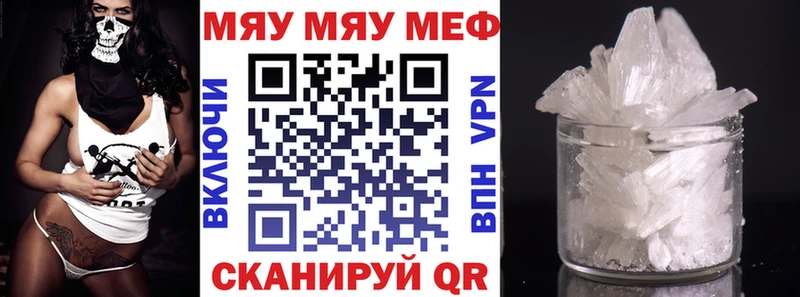 МЯУ-МЯУ 4 MMC  blacksprut как войти  Спас-Деменск  где можно купить  